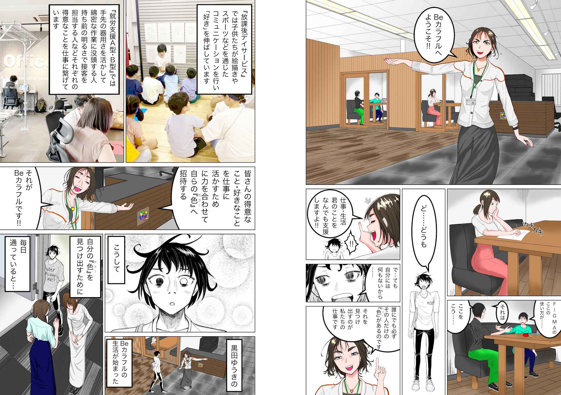 漫画制作のイメージ