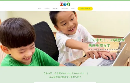 スクール紹介サイト