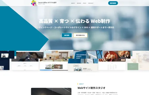 Web制作受注サイト